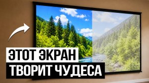ОЧЕНЬ ЯРКИЙ СВЕТООТРАЖАЮЩИЙ ЭКРАН ДЛЯ ПРОЕКТОРА / Стоит ли покупать?
