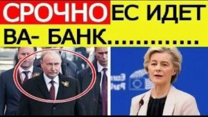 ⚡️Парад Победы в Москве Россия получила СРОЧНЫЕ новости! Вот что готовит ЕС