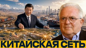 Китай меняет правила; что происходит с нефтедолларом - Чез Фриман