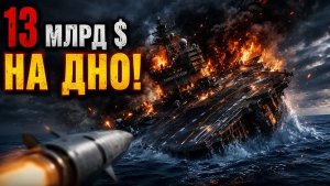 КОНЕЦ ЭПОХИ АВИАНОСЦЕВ! Как гиперзвуковой «Циркон» превратил гордость флота США в плавучие мишени...