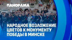 Народное возложение: традиция, которая объединяет поколения. Панорама