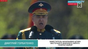День Победы Хабаровск 09.05.2026