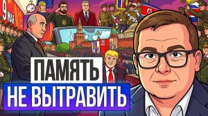 🤡 КЛОУНСКИЙ УКАЗ! ИГРА СКОМОРОХА ЧУВСТВУЕТСЯ. Окончание перемирия, дальше будет жестко