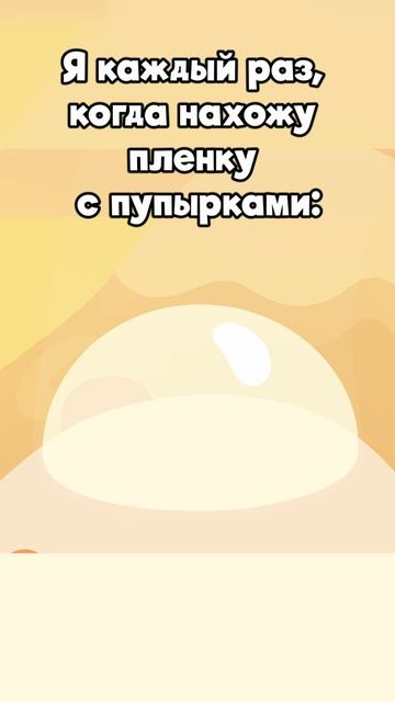 Плёнка с пупырками