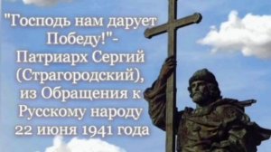 Господь нам дарует Победу! - слова Владимира Карагодина, Студия Александра Михайлова