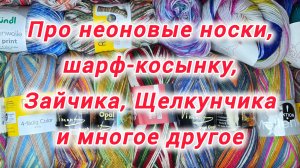 Мои готовые вязаные работы, продвижения по вышивке и рецепт хлеба.