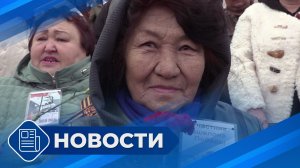 Новости 19.00 от 08.05.26