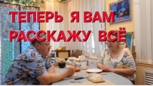 1223 Душит Жаба.Теплице Быть.Теперь мы можем Всё рассказать. Мы были Одни.Простая жизнь на Кубани.