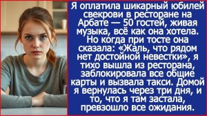 Заблокировала все карты и вызвала такси|Истории из жизни|Аудиокниги слушать|Жизненные истории