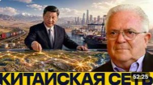 Китай меняет правила_ что происходит с нефтедолларом - Чез Фриман