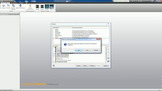 Библиотеки ГОСТов в Autodesk Inventor