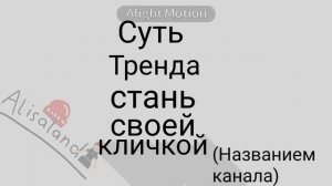 Тренд💐🌸