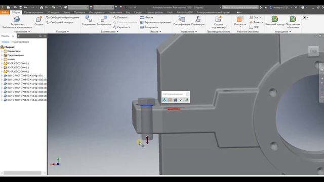 Autodesk Inventor. Сборка. Урок 3. Добавление стандартных деталей. Адаптивность.