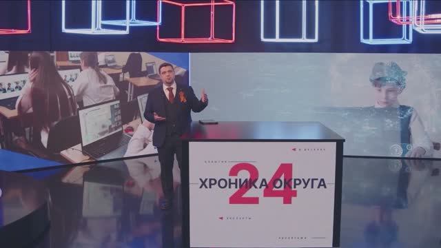 "Хроника округа. В деталях" 08.05.2026