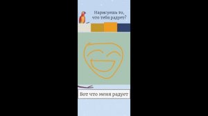 играю во что-то