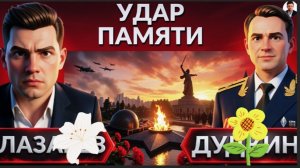 ДУДКИ:ПАРАД ПАМЯТИ- День Победы. Киев без Зеленского. Бессмертие победителей и страх предателей