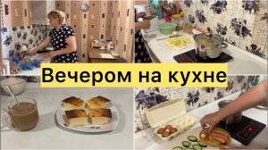 Вечер на кухне в квартире. Готовлю