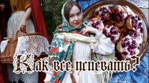 Изнанка деревенской жизни | Пеку шаньги и вяжу кружева, секрет быта и творчества без выгорания