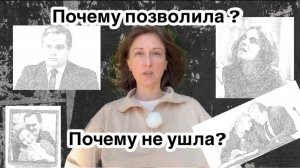 Почему не уходят от ЖЕСТОКИХ и еще ЖАЛЕЮТ ИХ ? Разбор польского фильма «Хороший дом»