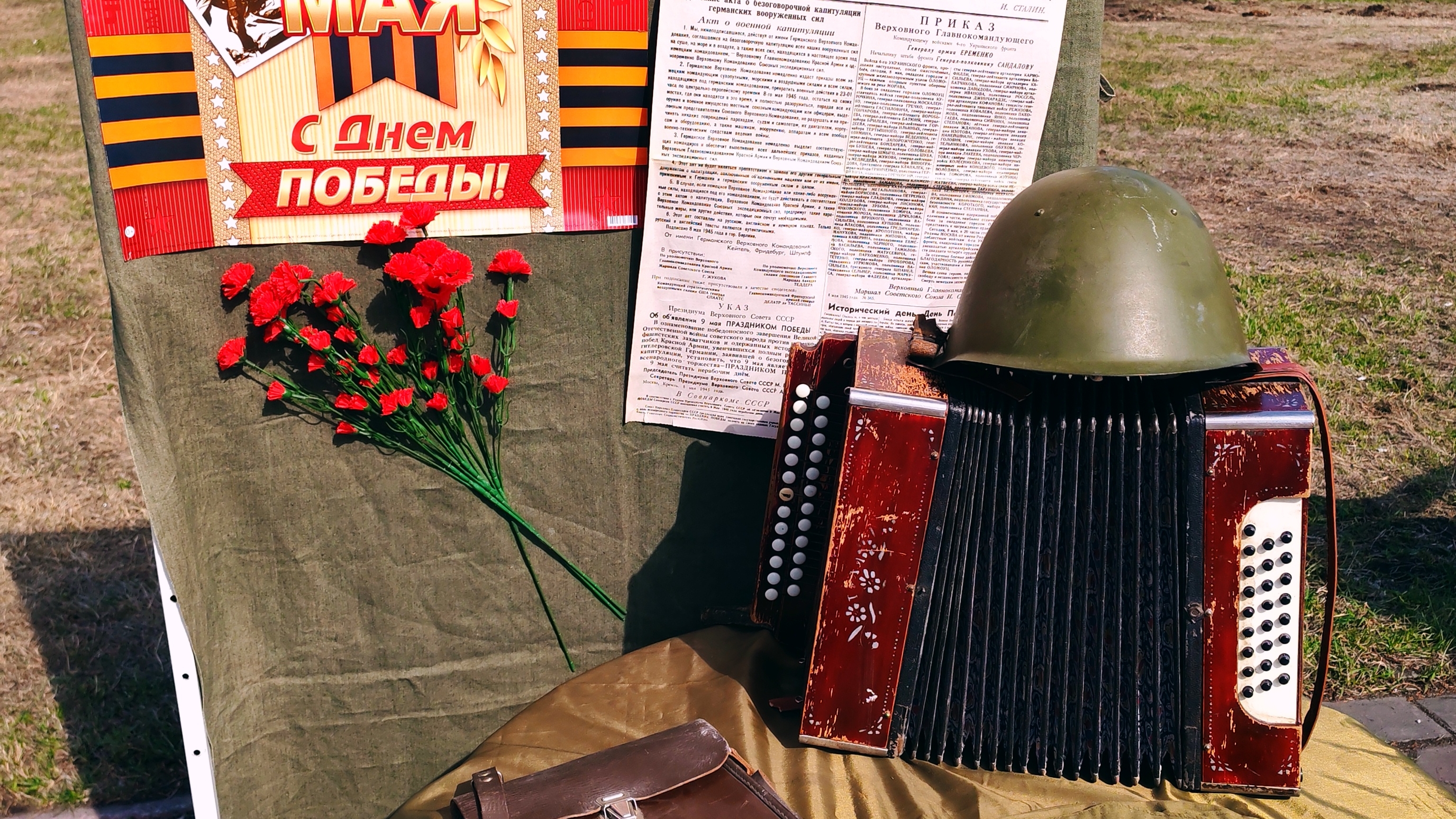 Праздник - День Победы!