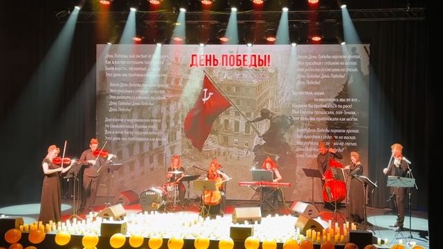 Этот День Победы! Концерт в Геленджик Арена.