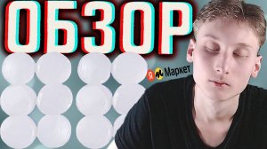 УГАРНЫЕ БЕРУШИ ДЛЯ СНА МНОГОРАЗОВЫЕ \  ДЛЯ ПЛАВАНЬЯ,ПУТЕШЕСТВИЙ \ СИЛИКОНОВЫЕ \ ИЗ ЯНДЕКСА \ ОБЗОР