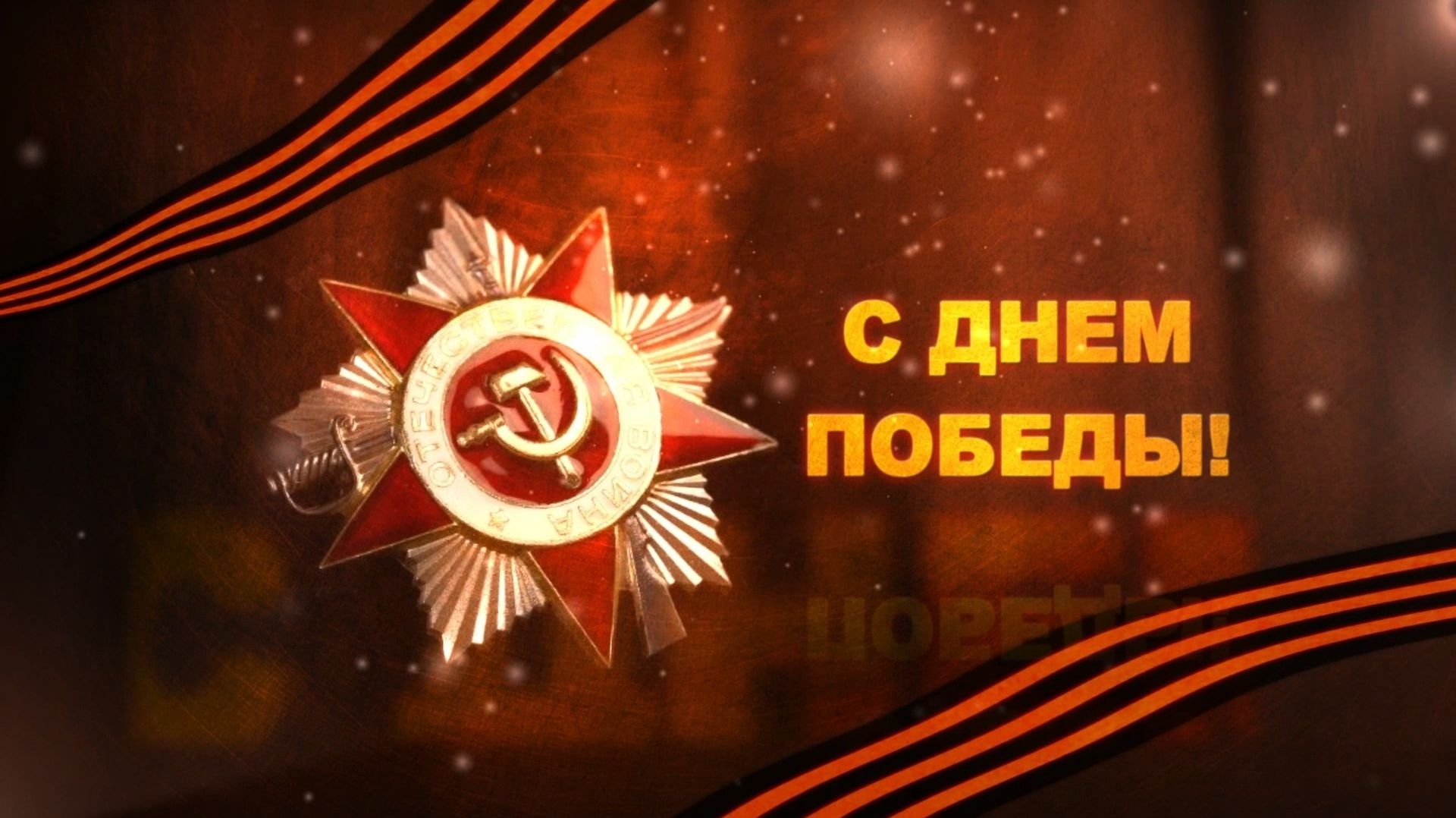 Время новостей от 09 мая 2026 года
