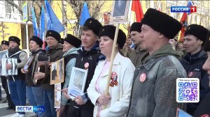 Бессмертный полк Репортаж  ГТРК Чита