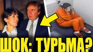 ПРИВИЛЕГИИ ГЛЕЙН МАКСВЕЛЛ КАК СЛОМАННАЯ СИСТЕМА ПРАВОСУДИЯ ЗАЩИЩАЕТ ПРЕСТУПНИКОВ