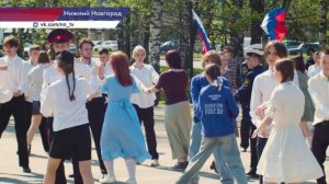 Акцию «Вальс Победы» провели в Нижнем Новгороде
