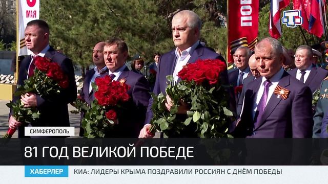 81 год Великой Победе смотреть онлайн
