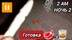 5 ночей с динозавром 3 город 2 ночь