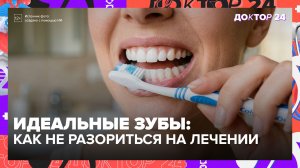Зубы с кариесом и больные дёсны повышают риск инфаркта — объясняет стоматолог | Доктор 24