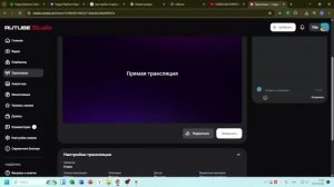 Стрим