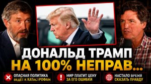 ТОМАС МАССИ ПОЧЕМУ ТРАМП И ЕГО СТОРОННИКИ ТЕРЯЮТ ПОДДЕРЖКУ СРЕДИ ИЗБИРАТЕЛЕЙ