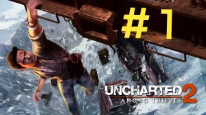Uncharted 2: Among Thieves. Эпизод 1.