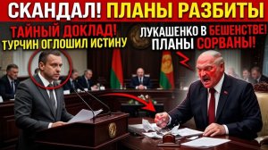 Александр Турчин СДЕЛАЛ ГРОМКИЙ ДОКЛАД — Лукашенко РЕЗКО изменил планы правительства
