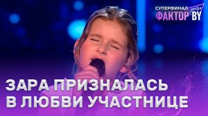 Маргарита Зингман — Не вставай на колени | ФАКТОР.BY. Дети | 1 сезон | 9 выпуск | СУПЕРФИНАЛ