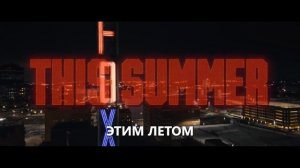 Автомобильный город (2025) Трейлер с русскими субтитрами