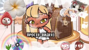 Просто-видео🌀//аватар🐑ворлд🥨можно🌿актив⛅пожалуйста?🌊