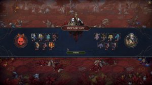 Достижение «Под куполом грома» в Heroes of Might and Magic - Olden Era