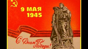 Штрафные батальоны (1963г) К 81 годовщине Великой Победы 9 мая 2026г
