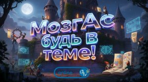 «Кто Где 3?!».., | «Игра Ểё Правил» продолжение...| Муз~Вопрос | 10/05/26