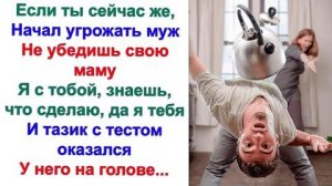 Только не прикидывайся! Заорал муж. Думаешь, я поверю, что ты ничего не знала Специально скрывала!