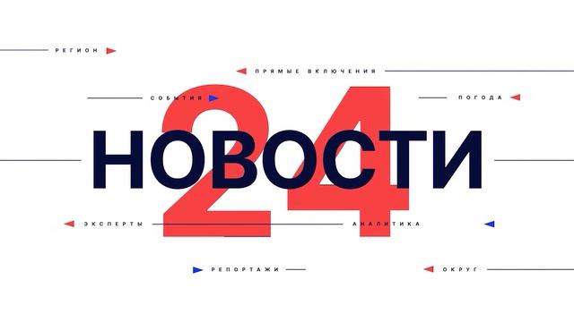 Новости "Волга 24" 08.05.2026 11:00