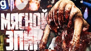 ВОЗВРАЩЕНИЕ ЗОМБИ! 6 ВОЛН! ► Garry's Mod (Gmod) - Zombie Survival