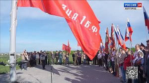 Над Белгородом подняли знамя Победы