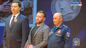 В Короче вручили награды семьям погибших участников СВО и вернувшимся с передовой бойцам