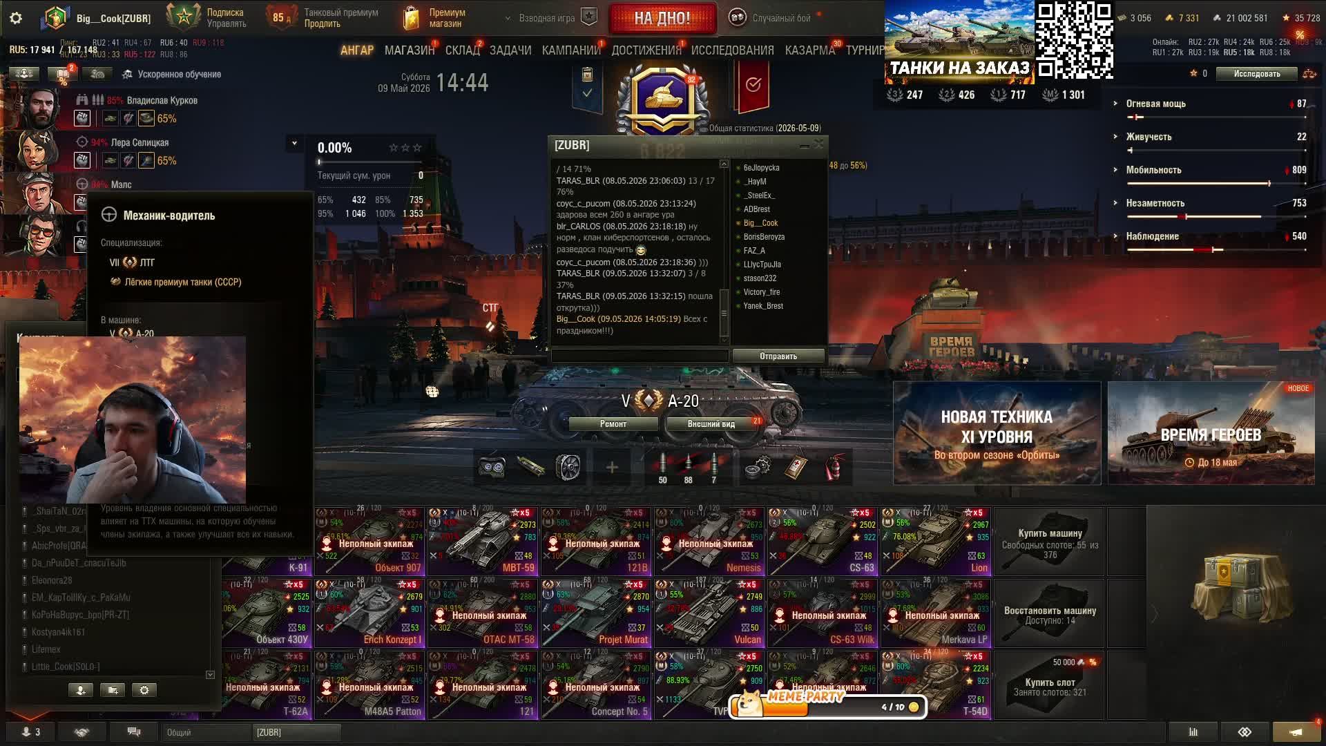 МИР ТАНКОВ!!! С праздником, танкисты!!! Катки на советах смотреть онлайн