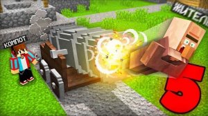 5 СПОСОБОВ ВЫГНАТЬ ЖИТЕЛЯ ИЗ ДЕРЕВНИ В МАЙНКРАФТ | Компот Minecraft